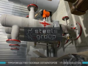 Газовый сепаратор СЦВ в Тобольске